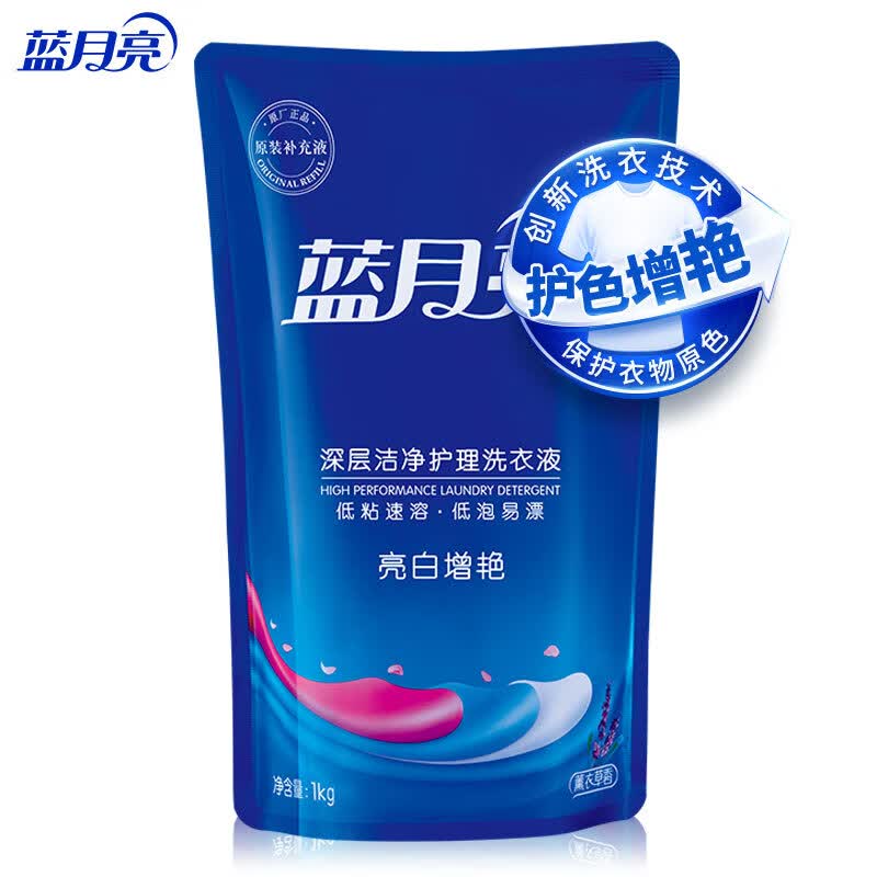 蓝月亮 亮白增艳洗衣液 薰衣草香 护衣护色 强效去渍 1kg袋装