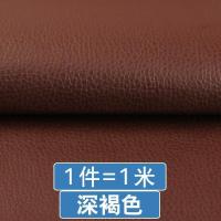沙发皮革面料自粘补沙发皮贴汽车内饰皮软包人造革pu皮料修补贴_964 深褐色