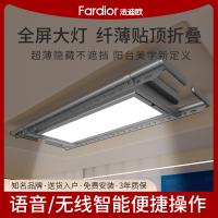 法迪欧智能电动晾衣架D-F001SP 语音遥控版