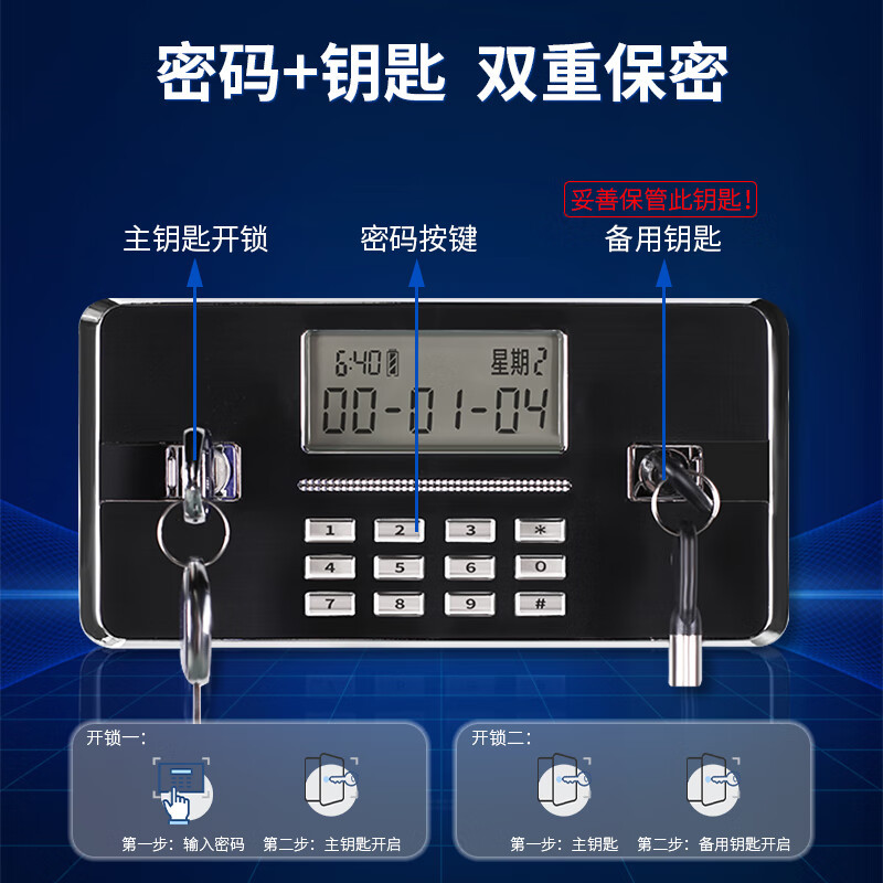 德尚伟业保密柜钢制文件柜密码柜档案柜铁皮柜国保锁资料柜 常规款分体电子密码锁