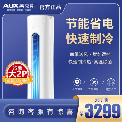 奥克斯空调 KFR-51LW/BpR3CPA600(B1)