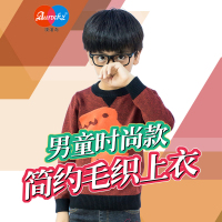 AUROCKY澳洛奇 新款健康舒适时尚精致个性男童装春秋冬男款上衣 适合5-12岁小孩子中大童秋冬季学生上衣打底衫毛衣