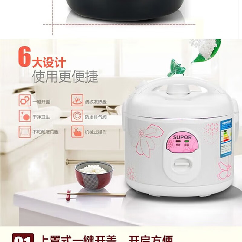 苏泊尔(SUPOR)家用小容量一键操作迷你电饭锅 5L CFXB30YB7F-50高清大图