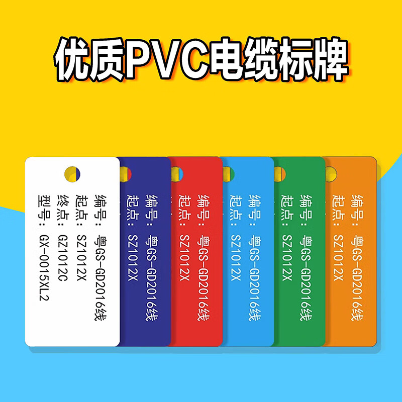 谋福 PVC电缆标识牌 电力植物塑料吊牌 光缆标签防水代打标牌(32x68mm四圆孔白卡100张装)高清大图