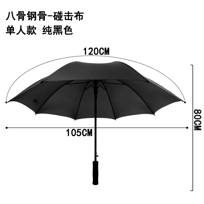 海迎(HAYAN) 雨伞商务高尔夫伞直杆长柄伞 【基础款】23寸8骨半纤维单人款-黑色