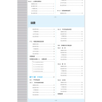曲一线官方正品 2019版五年中考三年模拟八年级下册数学人教版RJ 5年中考3年模拟8年级数学初二下册练习册五三初中同步
