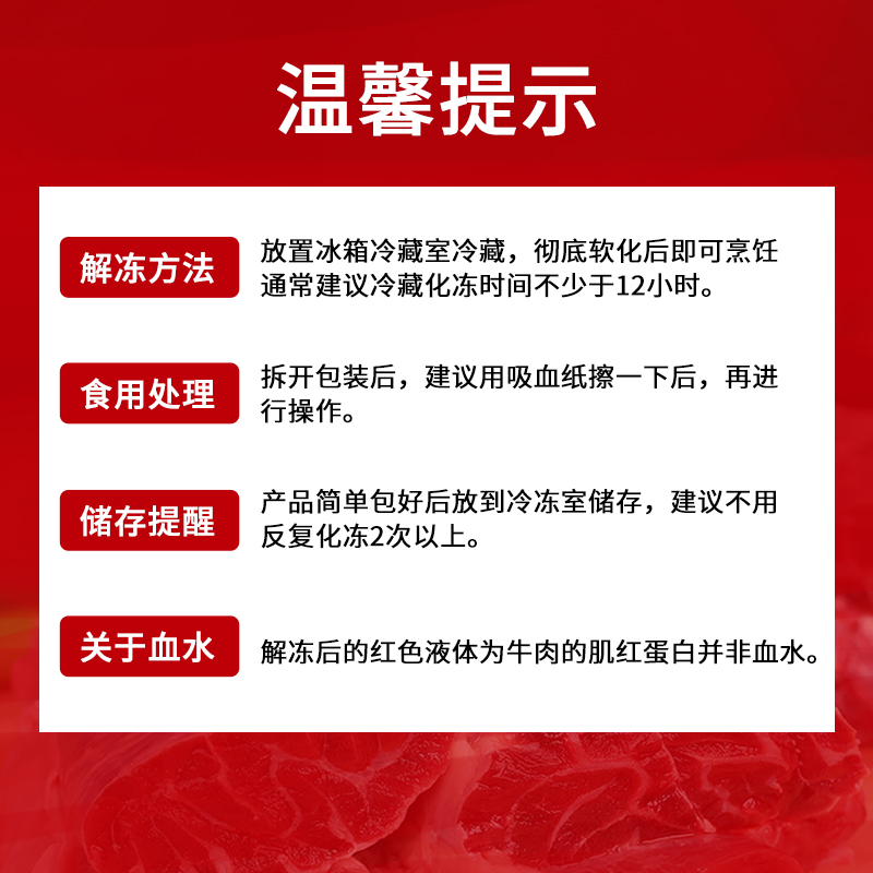 星龙港 2000g 安格斯原切牛肉礼盒A高清大图