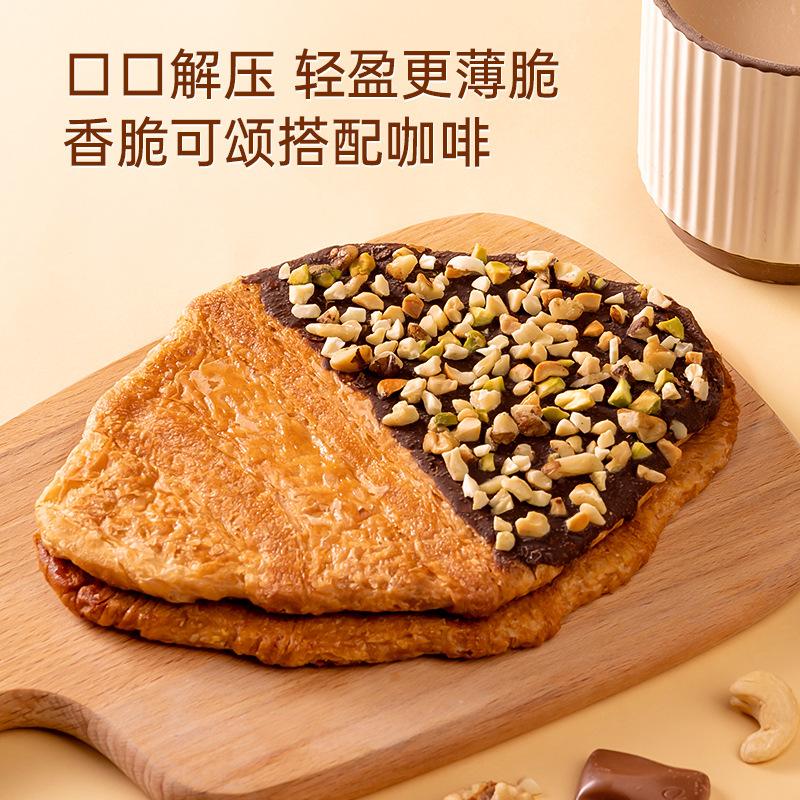 原味1盒+黑巧坚果味1盒 压扁可颂面包黑巧坚果味可颂网红饼干下午茶牛角面包休闲解馋零食高清大图