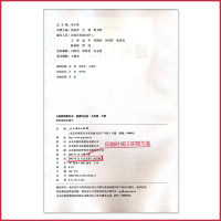 【部编版全国统一】九年级下册道德与法治人教版 初中课本教材教科书 9年级下册 初三下册 品德书政治 人民教育出版社