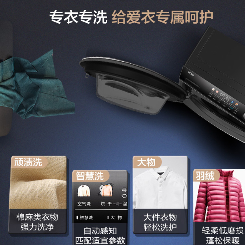海尔(Haier) 滚筒洗衣机全自动家用10公斤大容量直驱变频智能蒸汽烘智能投放洗烘一体机 G100228HBD12S