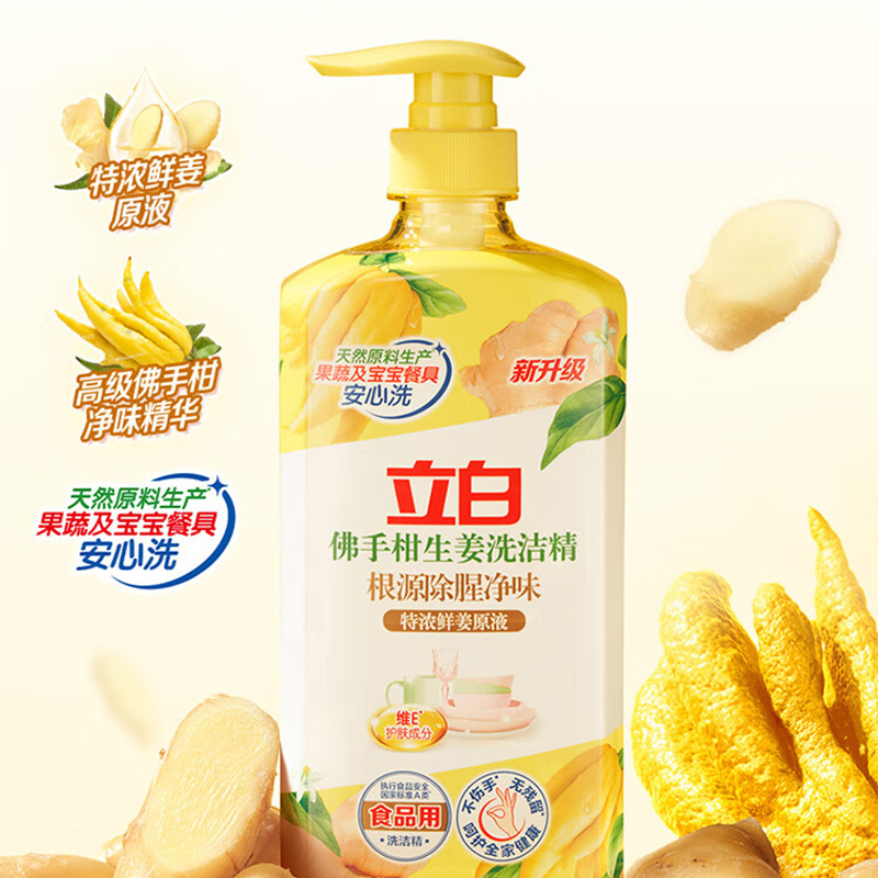 立白洗洁精1kg高效清洁温和不刺激佛手柑味fsg1kg-1(包装随机)高清大图
