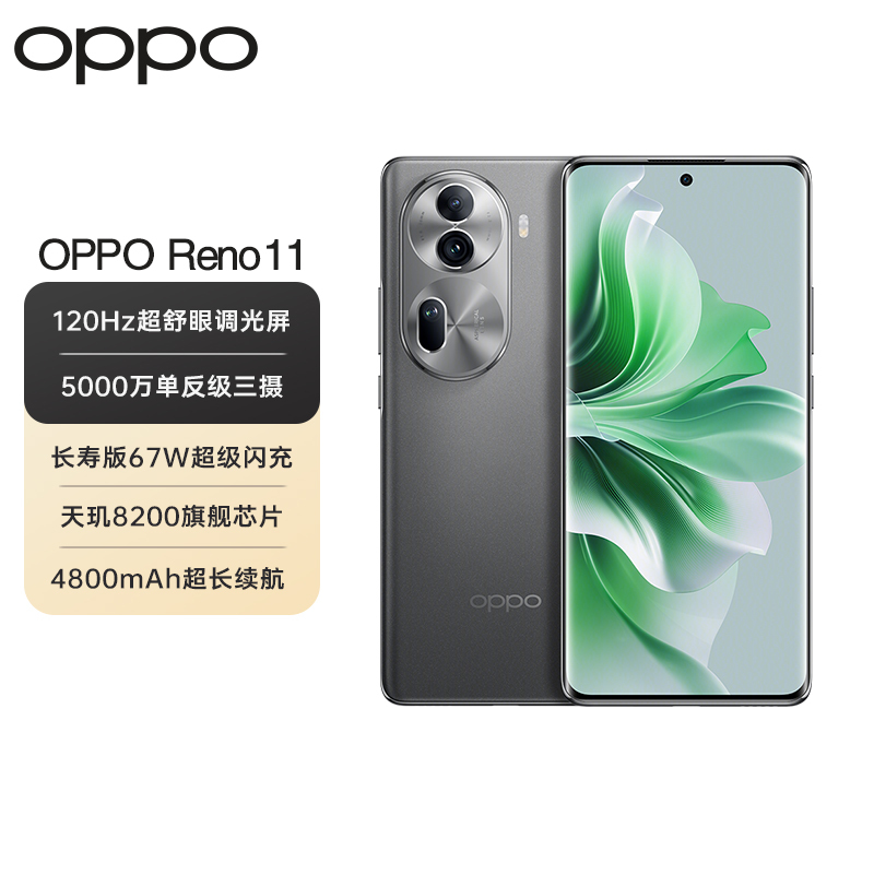 OPPO Reno11 5G 12G+512GB 曜石黑 数字移动电话机 全网通5G手机