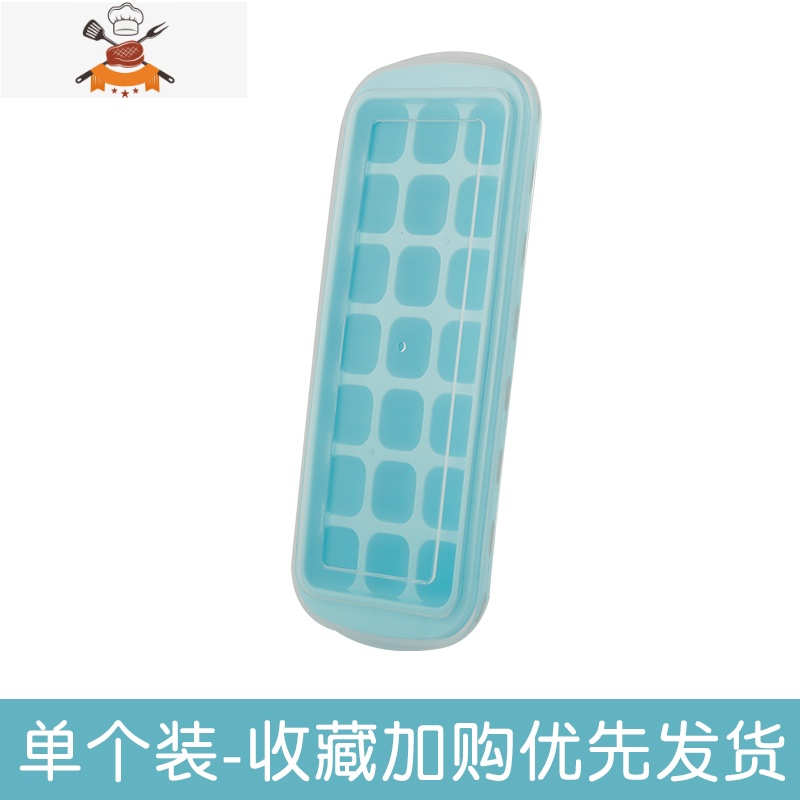 冰格雪糕模具带盖家用小自制冰棒冰棍冰淇淋非硅胶冻冰块制冰盒 敬平 1个装【小格-蓝色】