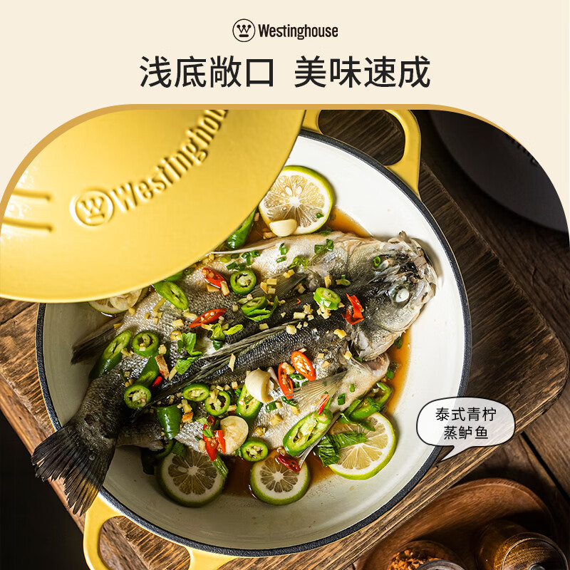 西屋(WESTINGHOUSE) 珐琅海鲜锅WFL-H28珐琅铸铁锅麦芒黄 28cm炒锅家用焖焗锅海鲜锅多功能锅高清大图