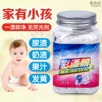 权夫人彩漂粉宝宝彩色衣服去果汁奶渍红酒渍茶渍增白曾艳家用去污