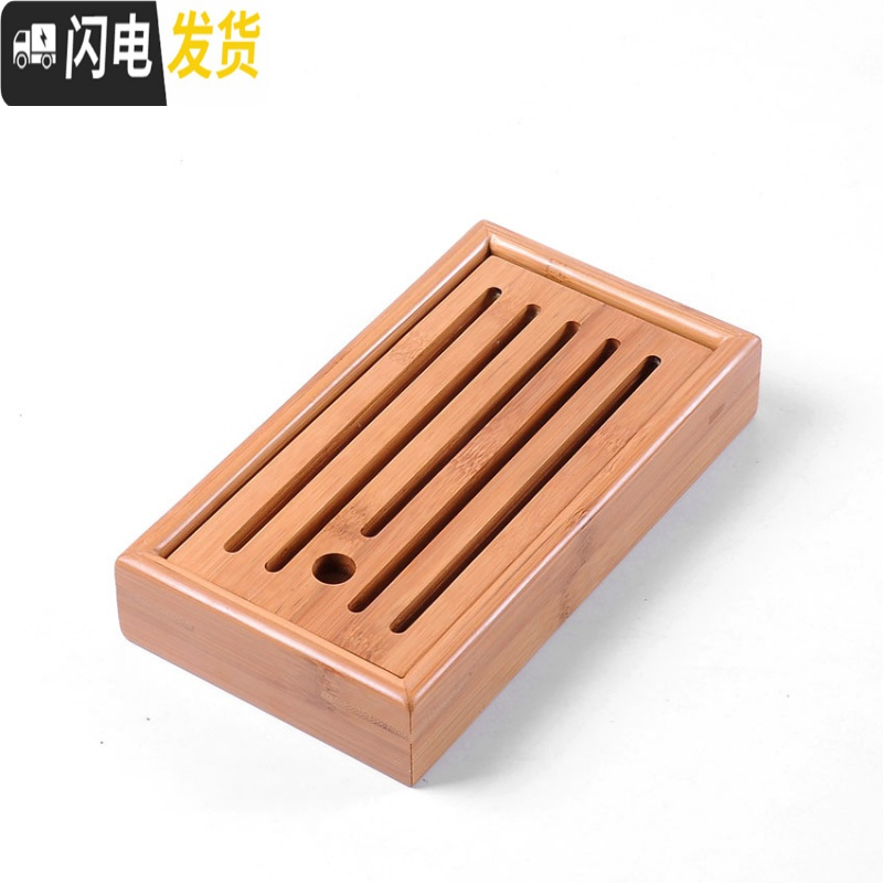 三维工匠竹制小茶盘方形干泡盘小号竹制迷你储水式托盘茶海台功夫茶具茶道 雅书(小)