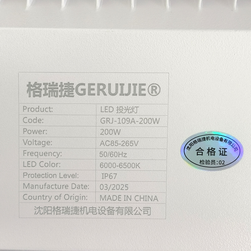 LED投光灯 GRJ-109A-200W 白光/个高清大图