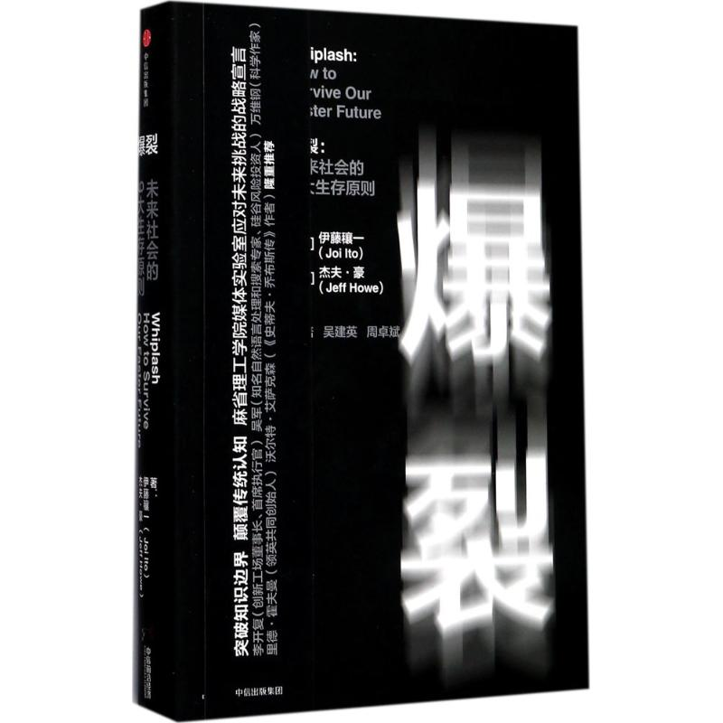 醉染图书爆裂97875086801高清大图