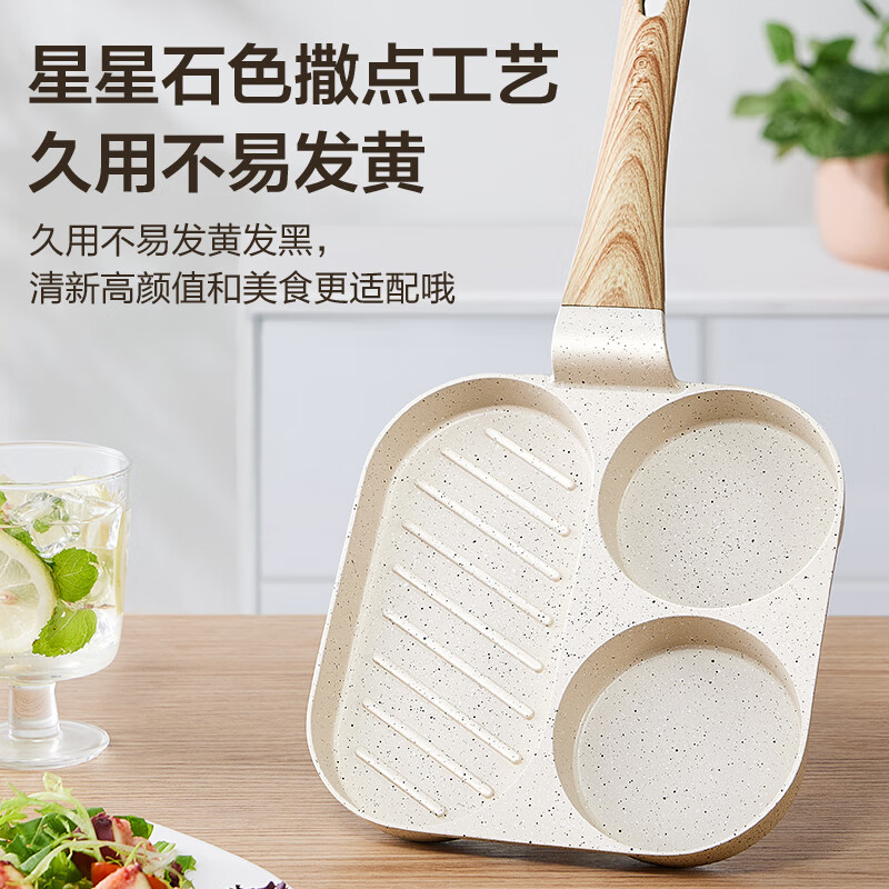 苏泊尔煎锅0.5L不带盖星星石轻铸早餐酷石系列EJ05LAP01高清大图