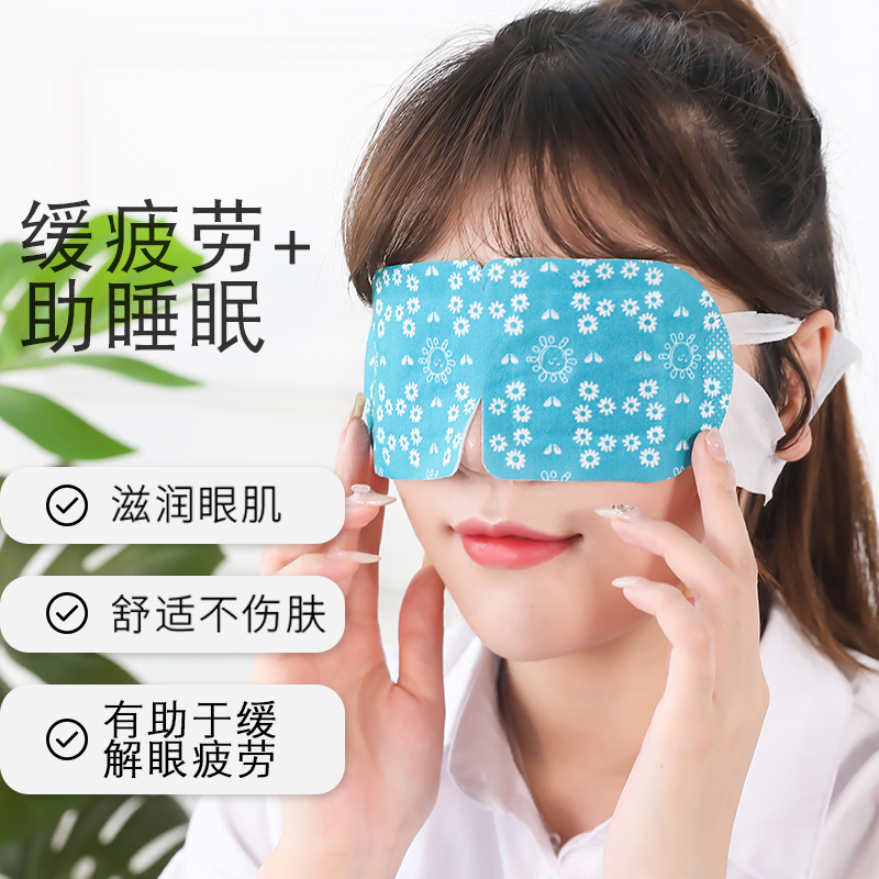 苏宁宜品亲肤绵柔无纺布长刺棉遮光睡眠舒缓疲劳蒸汽热敷护眼罩10片装