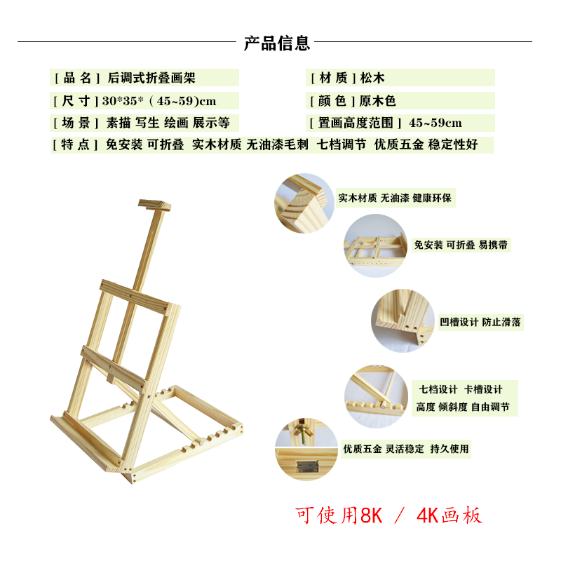 家用桌面折叠架子展架初学者绘画儿童画画素描画板画架套装