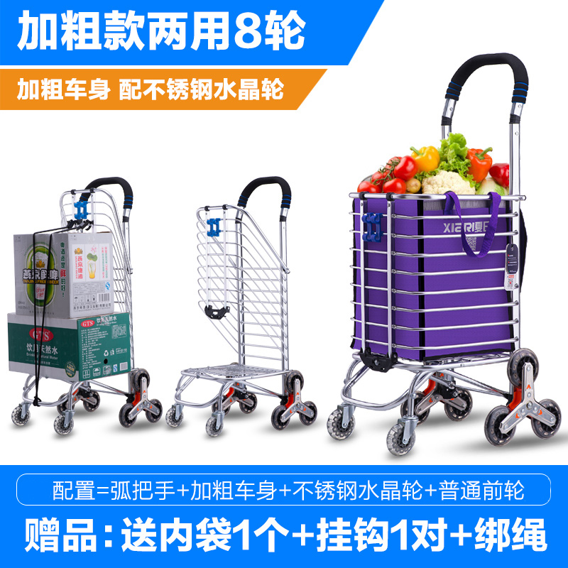 购物车妈妈买菜车可坐小手拉车爬楼折叠便携家用推车拉杆老人拖车 三维工匠 加粗八轮两用型配不锈钢家用拖车高清大图