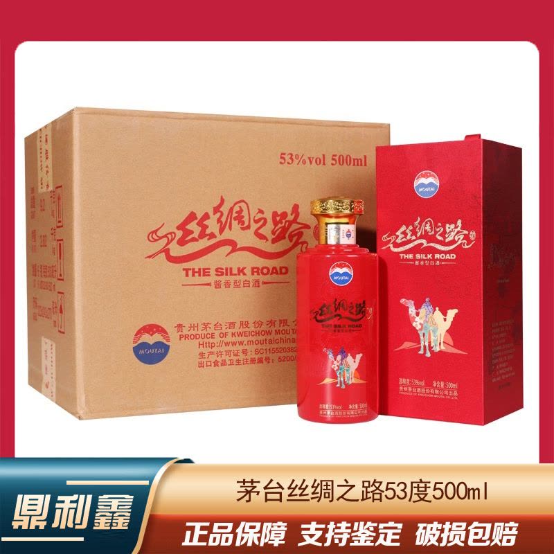 Moutai 丝绸之路酒 500ml 【公式通販】