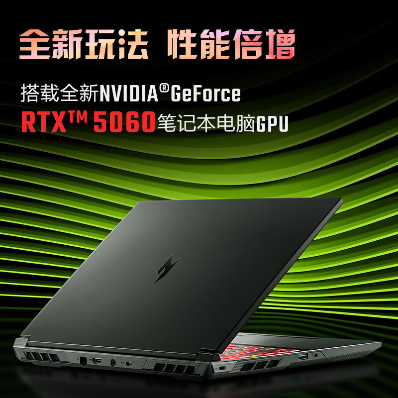 宏碁暗影骑士·擎7 16英寸U9-275HX RTX5060 240Hz