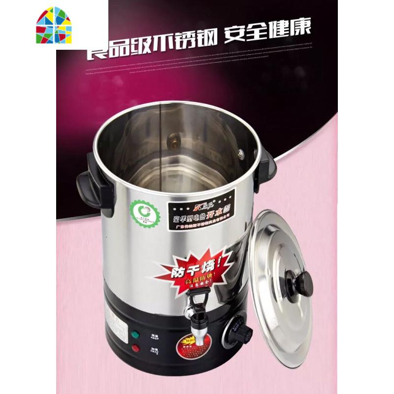 不锈钢电热开水桶电开水器大容量烧水桶烧水壶电热茶桶商用 FENGHOU 28升电热开水桶(防干烧)实际容量19升高清大图