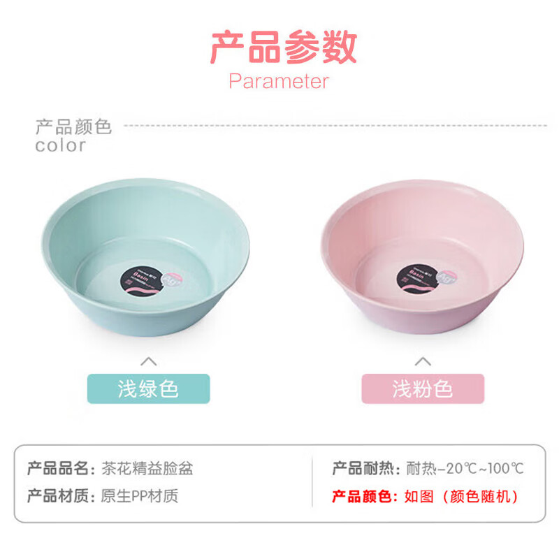 CHAHUA茶花 塑料盆 小号抗菌洗脸盆婴儿新生儿洗屁屁盆 圆盆高清大图
