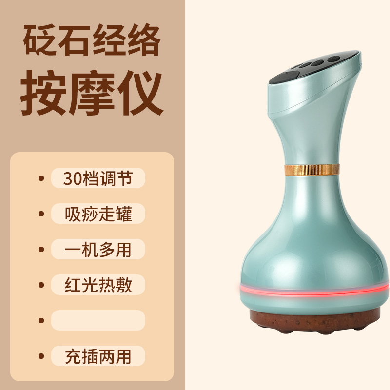 康仕坦EMS微电流脉冲电动刮痧仪 绿色