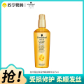 Schwarzkopf施华蔻金致润养瞬柔精华油75ml