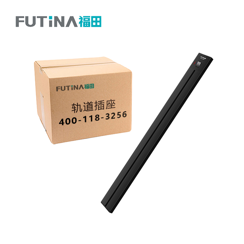 福田 轨道插座 明装滑动轨道插座移动电力滑轨开关导轨插座 80cm 单位:个高清大图