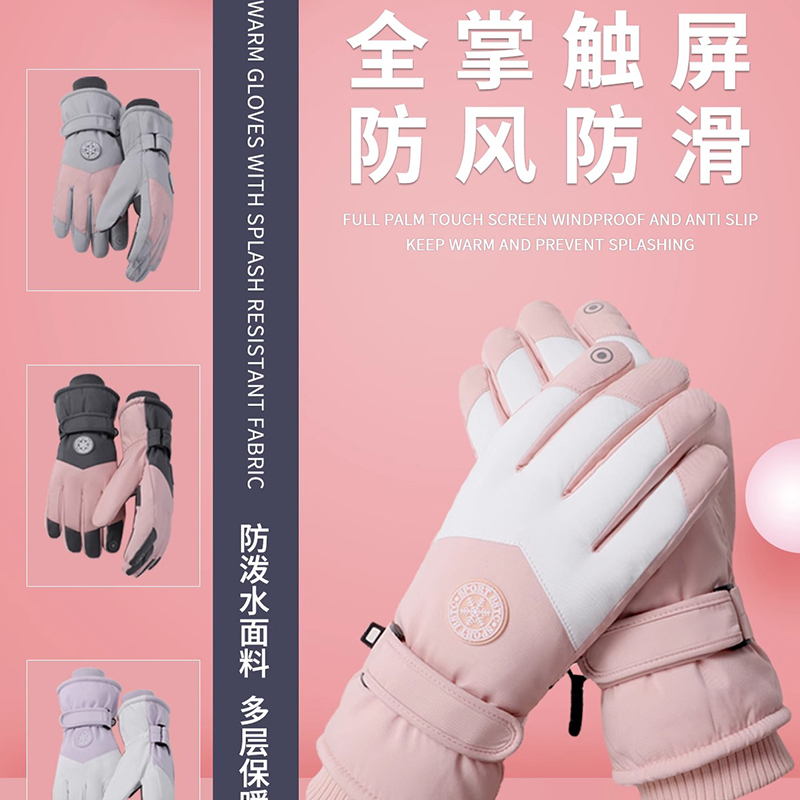 滑雪手套冬天加绒加厚防水防寒保暖 女士圆标-浅紫色高清大图