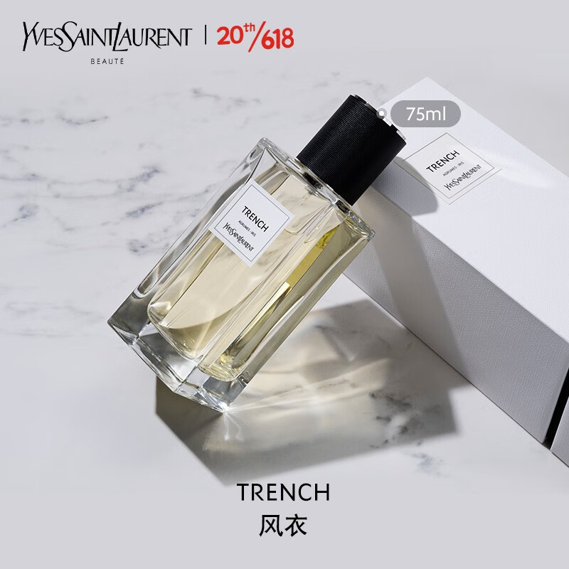 圣罗兰YSL高定衣典香水 女士香水 风衣 75ml
