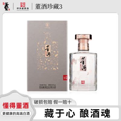 北大倉　白酒　君妃 50% 250ml x 4本 酒厂自营]北大仓君妃酒50度酱香型白酒410ml*4瓶盒酒箱装四大美人