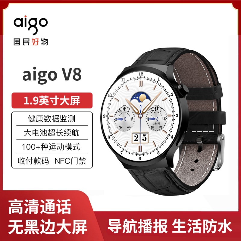 爱国者 健康监测睡眠心率多功能通话功能通话智能手表 黑色 V8高清大图