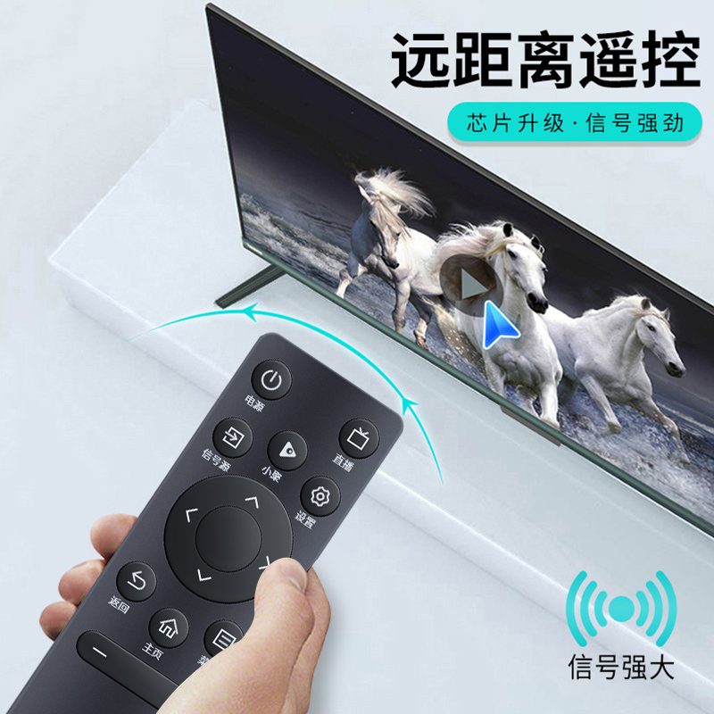 适用于海信电视机万能遥控器CN-3A75通用全部Hisense智能液晶电视机通用高清大图