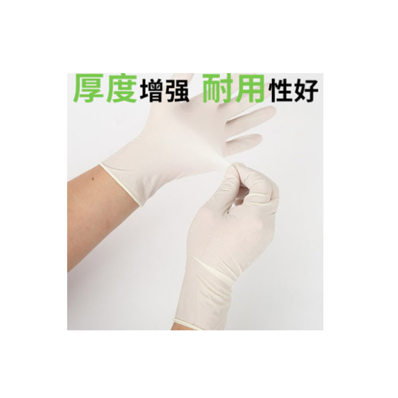 一次性手套女乳胶洗碗橡胶餐饮胶皮塑胶食品手套加厚
