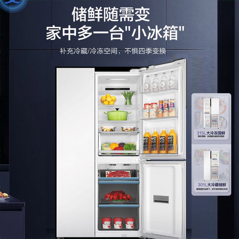 海尔(Haier)501升对开超薄嵌入式冰箱 全变温空间 双系统不串味 一级双变频 BCD-501WLHTS79W9U1