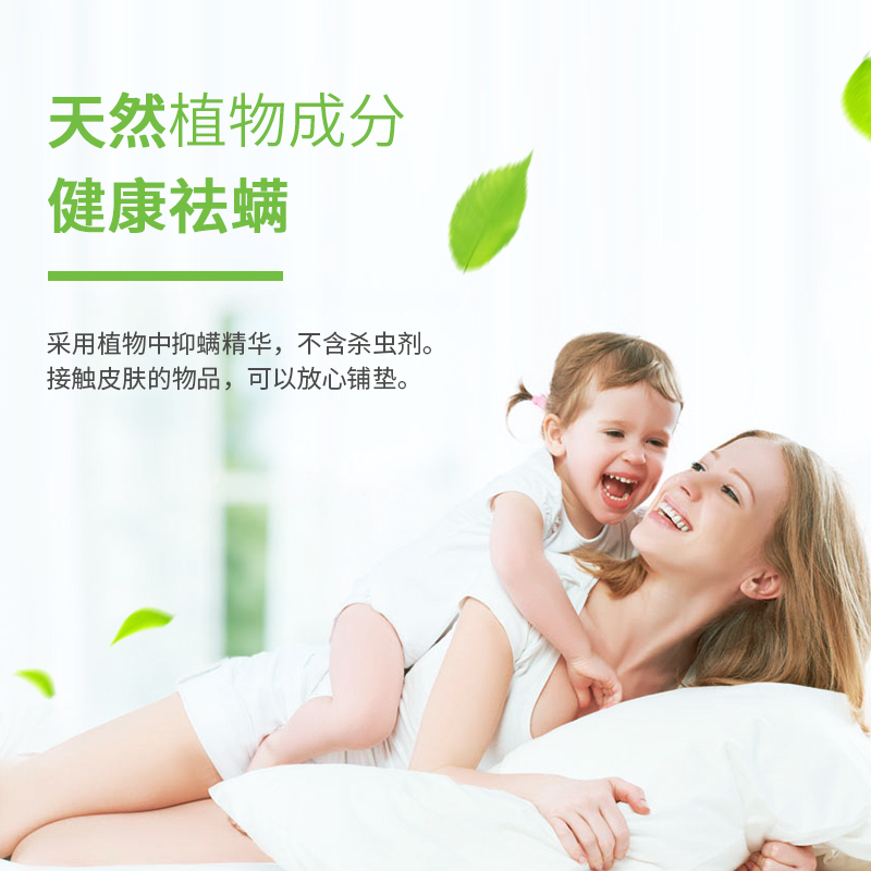 日本安速除螨垫(1盒2片)防螨包无味型床上防螨虫贴家用非喷雾剂