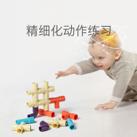 babycare儿童水管道积木玩具男孩女宝宝益智拼插积木 7306