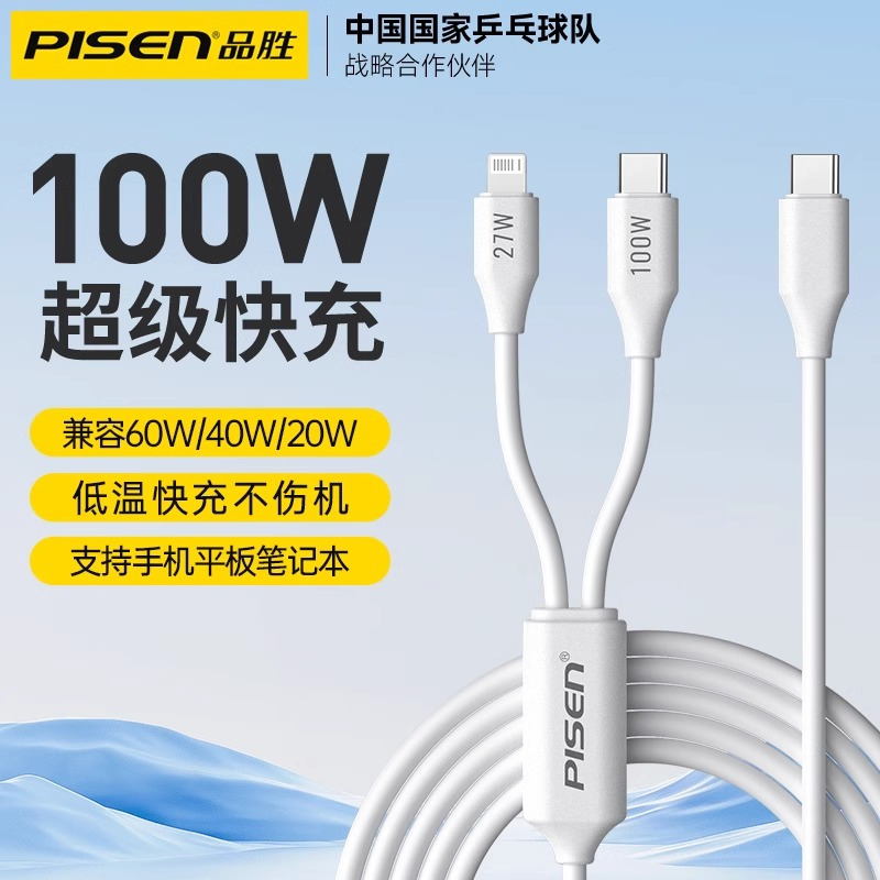 品胜二合一充电线适用于华为苹果16iphone15快充一拖二手机闪充数据线pd100w双头TYPEC口车载carplay高清大图