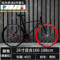 死飞自行车实心胎活飞新型网红闪电客倒刹公路赛车简约男女学生大人单车