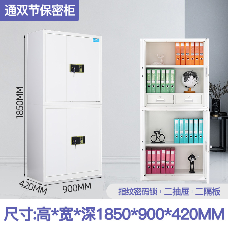 攸形办公保密柜900*420*1850mm台高清大图
