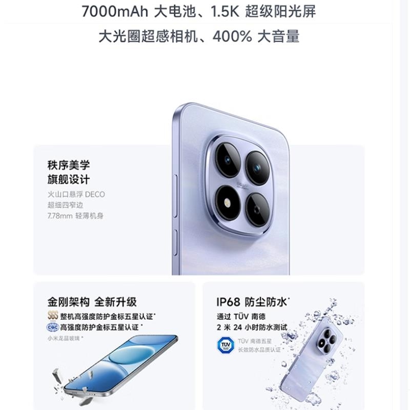 [全新]小米REDMI Note15 Pro 8GB+128GB 雪松白 5G 天玑7400-Ultra芯 7000mA高清大图