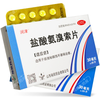 BAOYOU】润津 盐酸氨溴索片30mg*20片/盒用于痰液粘稠而不易咳出感冒咳嗽祛痰痰多化痰去痰药店正品保证