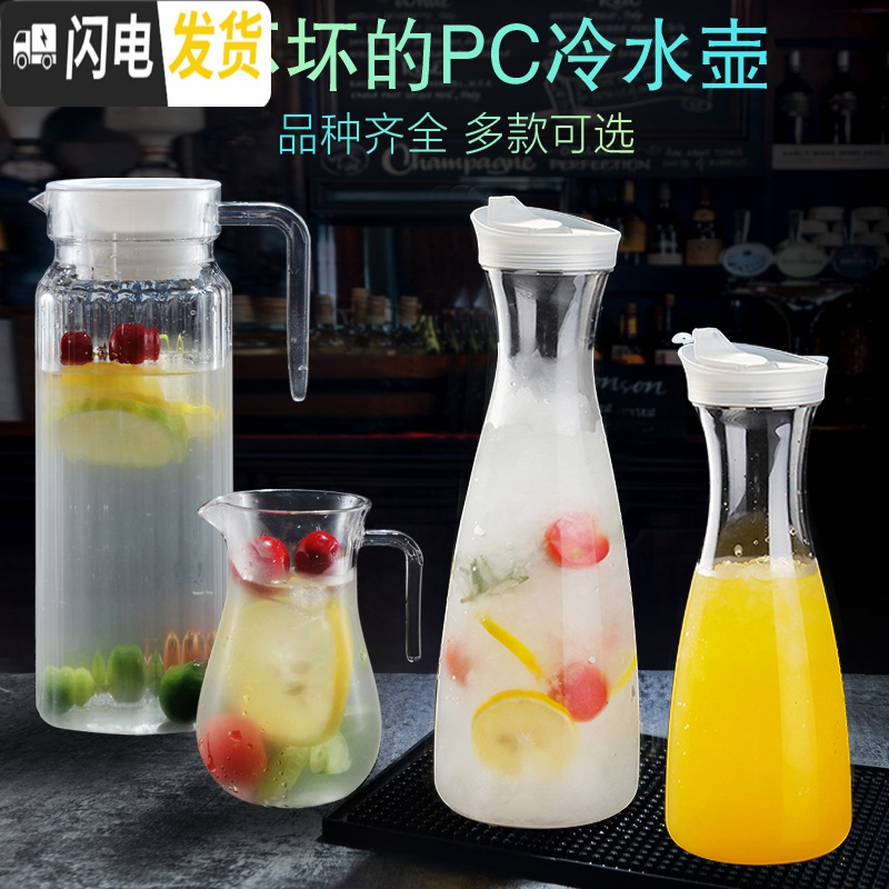 三维工匠亚克力pc果汁壶酒吧调酒扎壶塑料条纹壶饮料壶透明耐热餐厅冷水壶 3号1200条纹壶pc材凉水壶