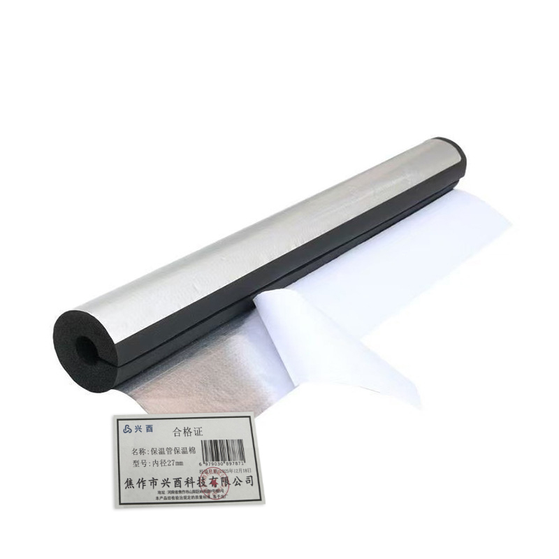 兴酉 保温管保温棉 内径27mm厚度20mm长度95cm 根高清大图