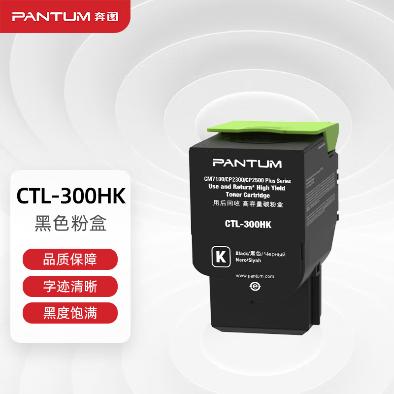墨粉/硒鼓/油墨 奔图/PANTUM CTL-300HK 硒鼓 通用版 5000页 4支